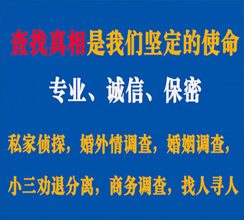 关于凤城缘探调查事务所